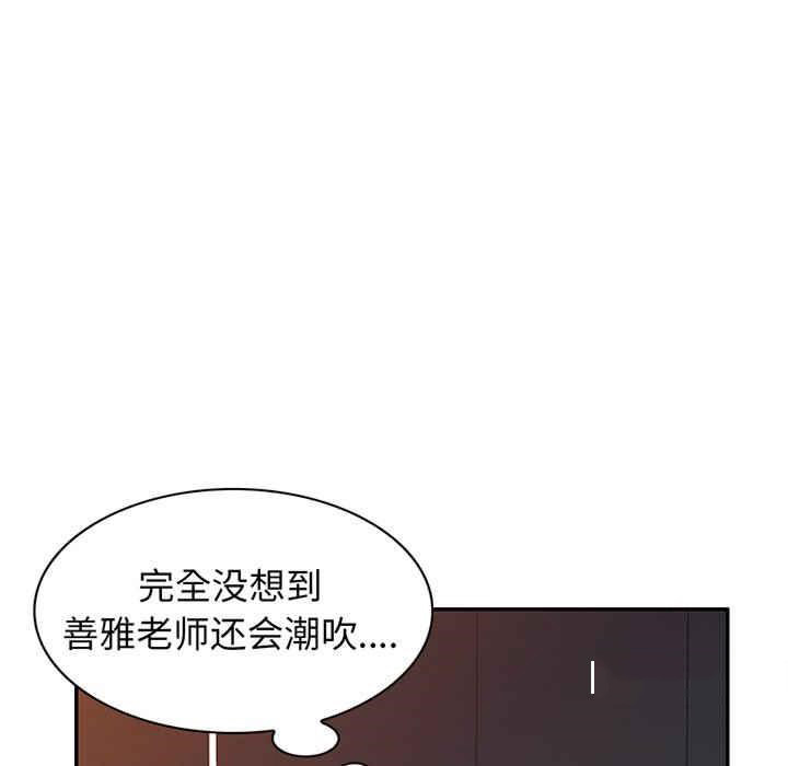 [韩国漫画] 我的老婆是老师 剧情,女教师,巨乳大奶#[182P]-85