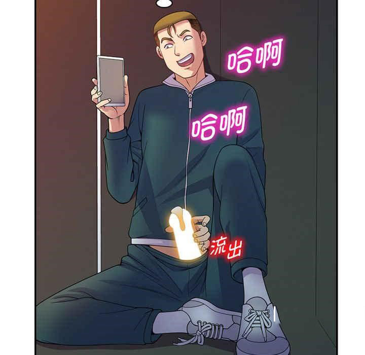 [韩国漫画] 我的老婆是老师 剧情,女教师,巨乳大奶#[182P]-86