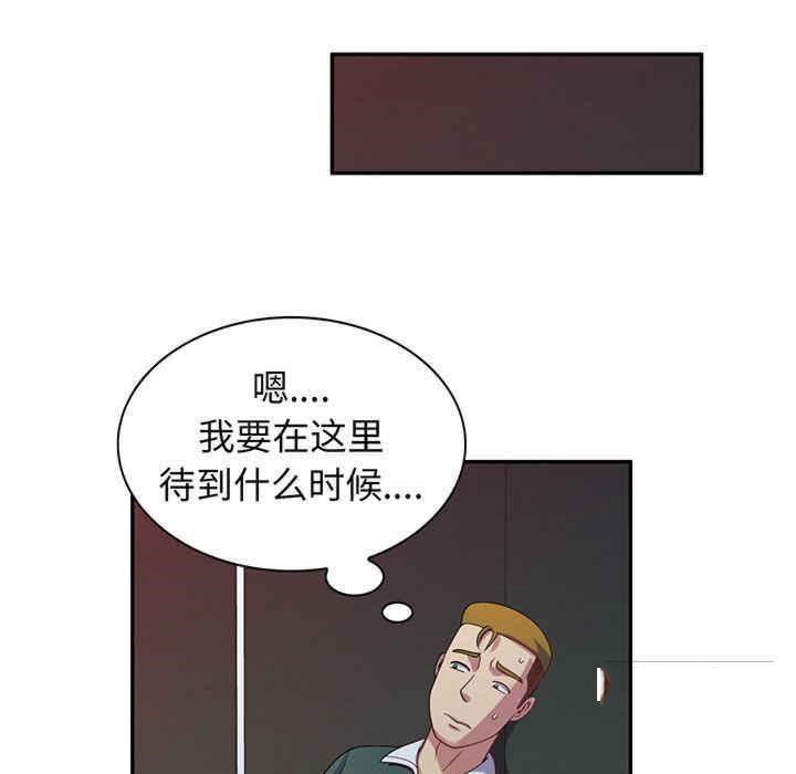 [韩国漫画] 我的老婆是老师 剧情,女教师,巨乳大奶#[182P]-88