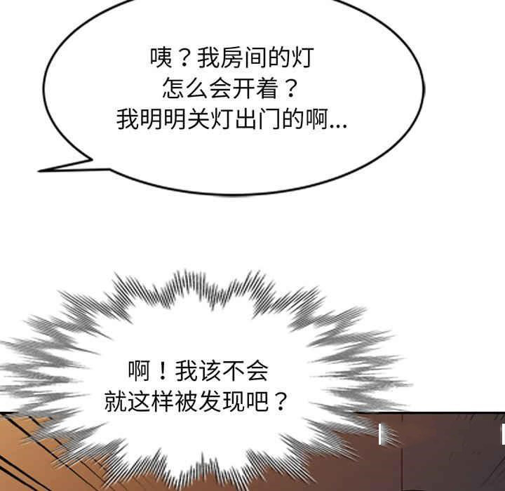 [韩国漫画] 我的老婆是老师 剧情,女教师,巨乳大奶#[182P]-90