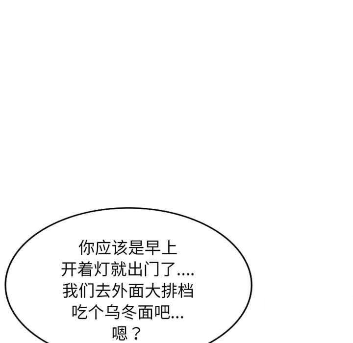 [韩国漫画] 我的老婆是老师 剧情,女教师,巨乳大奶#[182P]-93