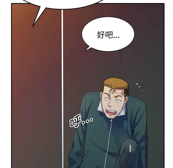 [韩国漫画] 我的老婆是老师 剧情,女教师,巨乳大奶#[182P]-94