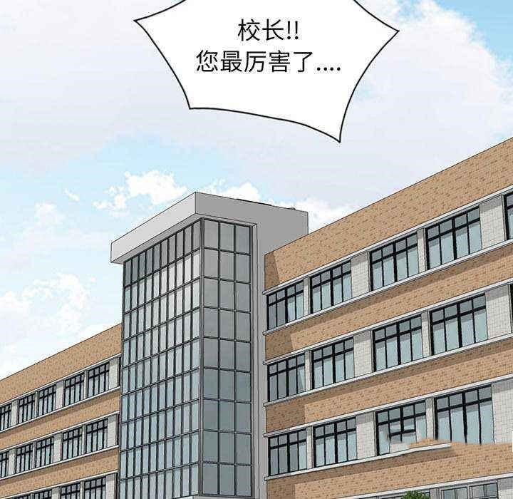 [韩国漫画] 我的老婆是老师 剧情,女教师,巨乳大奶#[181P]-107