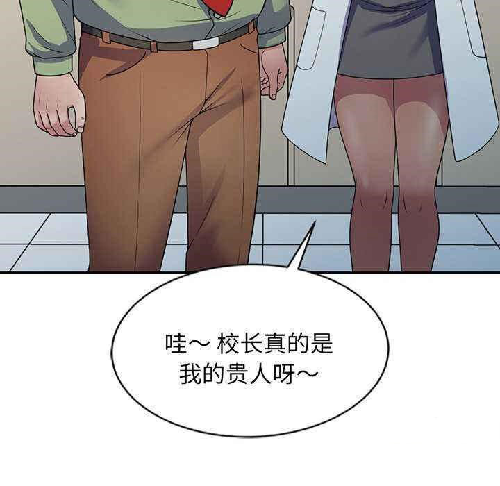 [韩国漫画] 我的老婆是老师 剧情,女教师,巨乳大奶#[181P]-117