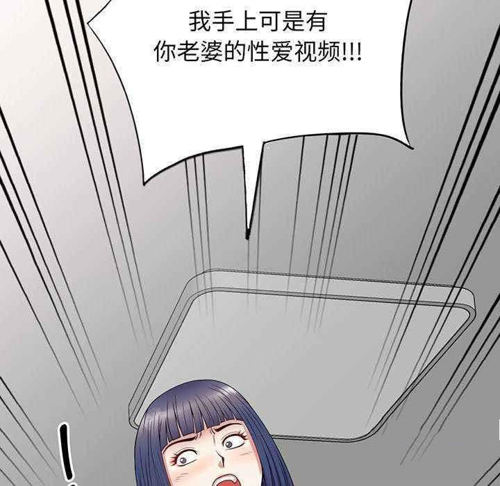 [韩国漫画] 我的老婆是老师 剧情,女教师,巨乳大奶#[181P]-12