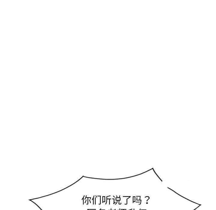 [韩国漫画] 我的老婆是老师 剧情,女教师,巨乳大奶#[181P]-134