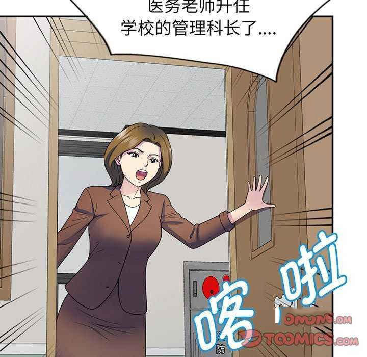 [韩国漫画] 我的老婆是老师 剧情,女教师,巨乳大奶#[181P]-135