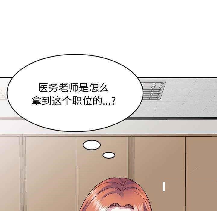 [韩国漫画] 我的老婆是老师 剧情,女教师,巨乳大奶#[181P]-139