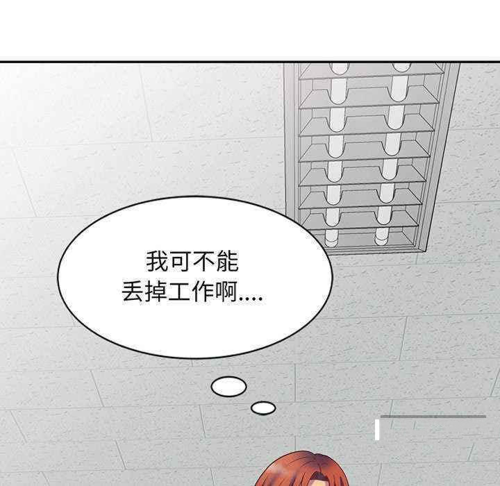 [韩国漫画] 我的老婆是老师 剧情,女教师,巨乳大奶#[181P]-143