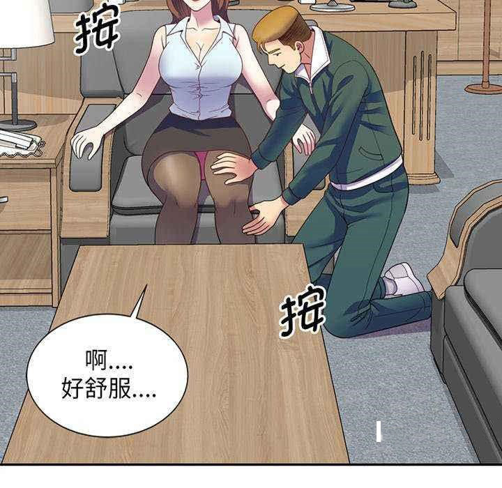 [韩国漫画] 我的老婆是老师 剧情,女教师,巨乳大奶#[181P]-146