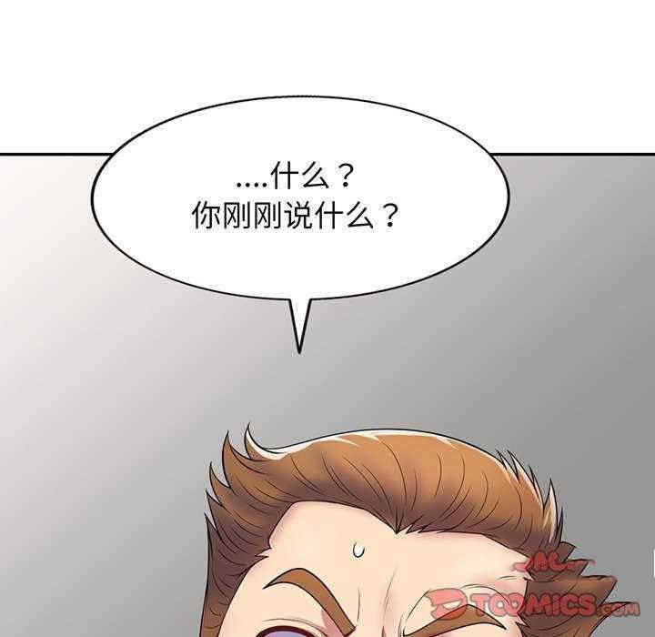 [韩国漫画] 我的老婆是老师 剧情,女教师,巨乳大奶#[181P]-15