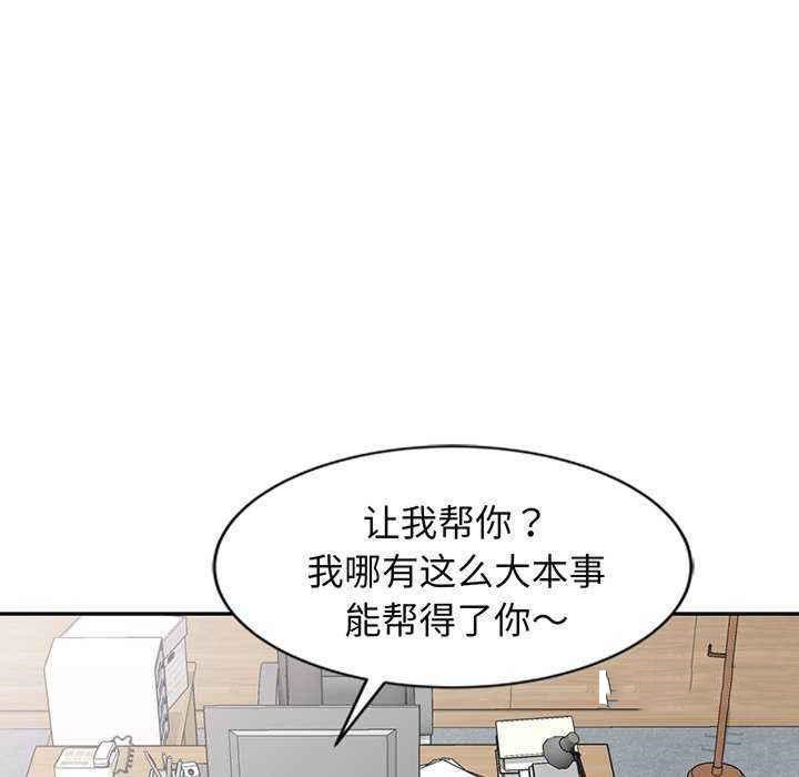 [韩国漫画] 我的老婆是老师 剧情,女教师,巨乳大奶#[181P]-157