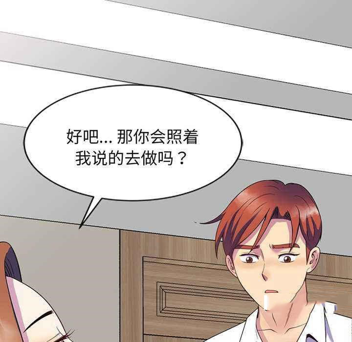 [韩国漫画] 我的老婆是老师 剧情,女教师,巨乳大奶#[181P]-161