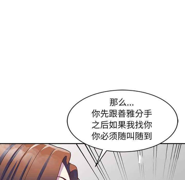 [韩国漫画] 我的老婆是老师 剧情,女教师,巨乳大奶#[181P]-164