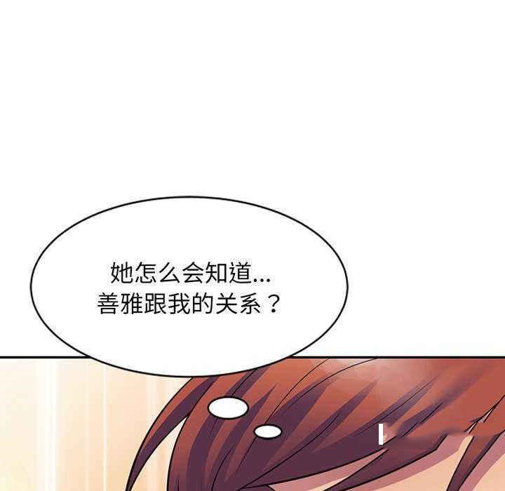 [韩国漫画] 我的老婆是老师 剧情,女教师,巨乳大奶#[181P]-167