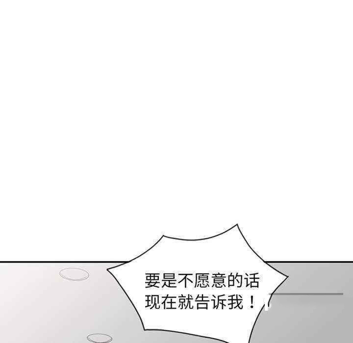 [韩国漫画] 我的老婆是老师 剧情,女教师,巨乳大奶#[181P]-170