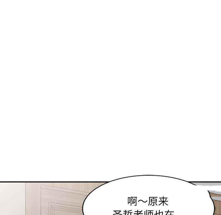 [韩国漫画] 我的老婆是老师 剧情,女教师,巨乳大奶#[181P]-176