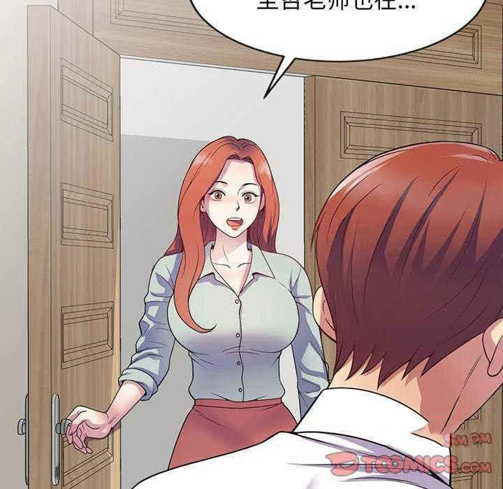 [韩国漫画] 我的老婆是老师 剧情,女教师,巨乳大奶#[181P]-177