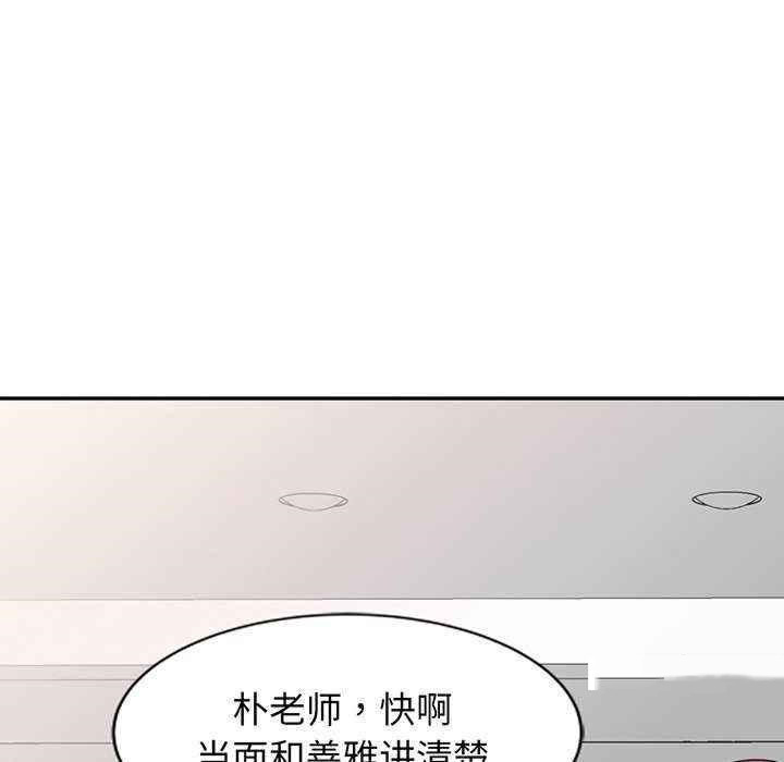 [韩国漫画] 我的老婆是老师 剧情,女教师,巨乳大奶#[181P]-179