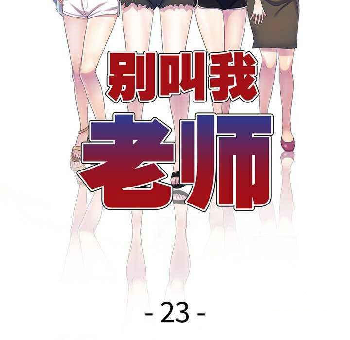 [韩国漫画] 我的老婆是老师 剧情,女教师,巨乳大奶#[181P]-19