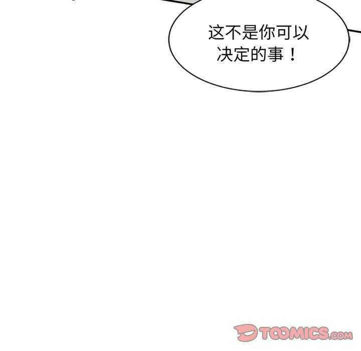 [韩国漫画] 我的老婆是老师 剧情,女教师,巨乳大奶#[181P]-37