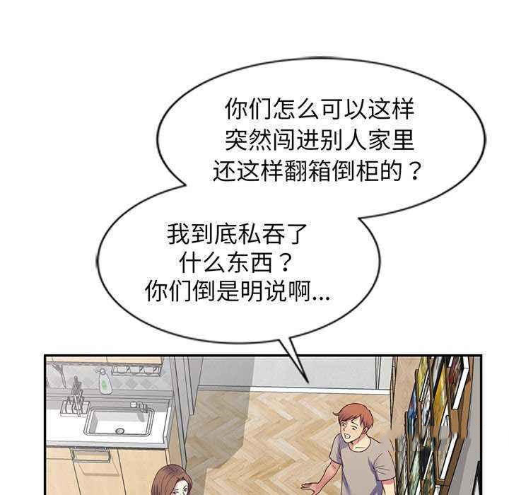 [韩国漫画] 我的老婆是老师 剧情,女教师,巨乳大奶#[181P]-58