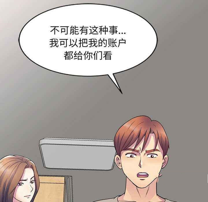 [韩国漫画] 我的老婆是老师 剧情,女教师,巨乳大奶#[181P]-65