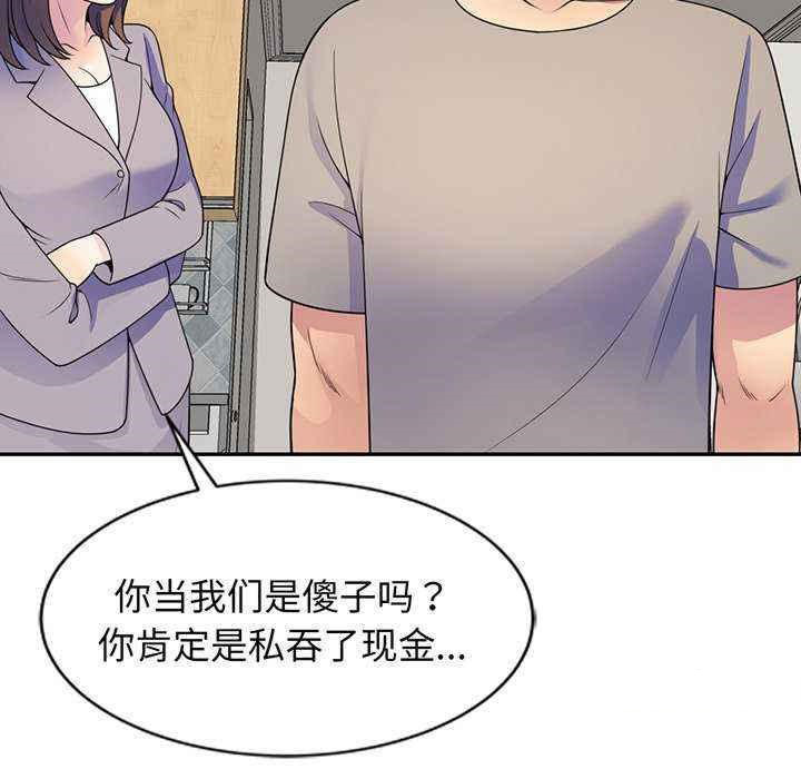 [韩国漫画] 我的老婆是老师 剧情,女教师,巨乳大奶#[181P]-66