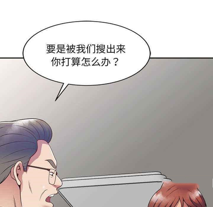 [韩国漫画] 我的老婆是老师 剧情,女教师,巨乳大奶#[181P]-67