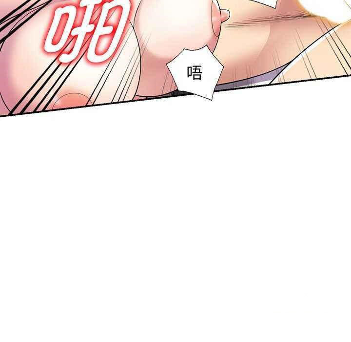 [韩国漫画] 我的老婆是老师 剧情,女教师,巨乳大奶#[181P]-7