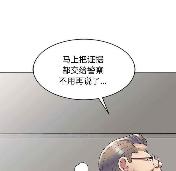 [韩国漫画] 我的老婆是老师 剧情,女教师,巨乳大奶#[181P]-76