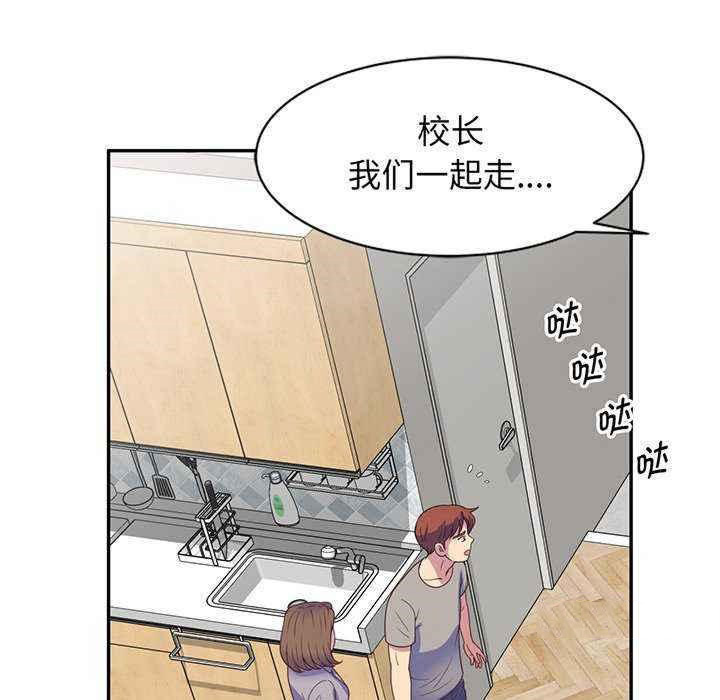 [韩国漫画] 我的老婆是老师 剧情,女教师,巨乳大奶#[181P]-82