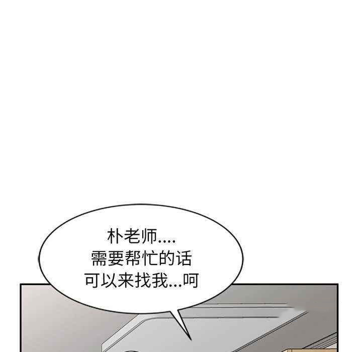 [韩国漫画] 我的老婆是老师 剧情,女教师,巨乳大奶#[181P]-84