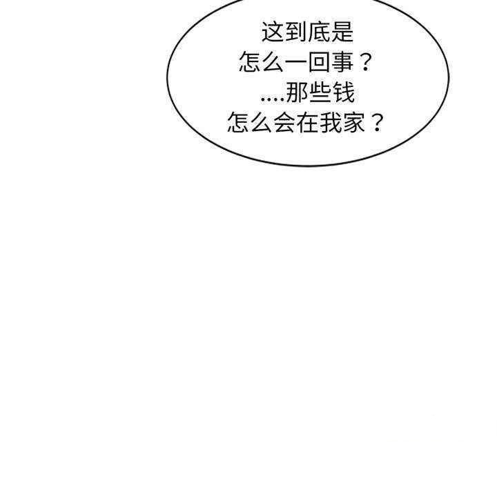 [韩国漫画] 我的老婆是老师 剧情,女教师,巨乳大奶#[181P]-88