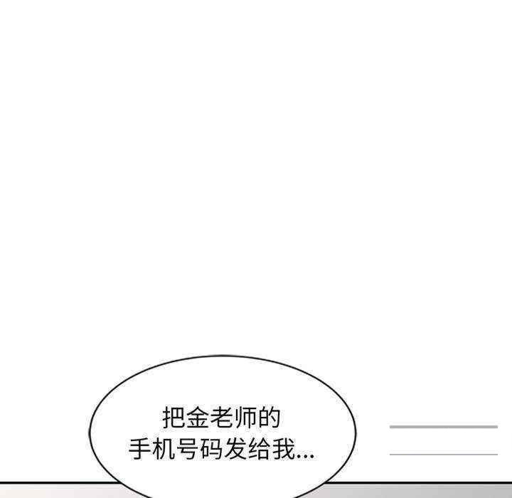[韩国漫画] 我的老婆是老师 剧情,女教师,巨乳大奶#[181P]-95