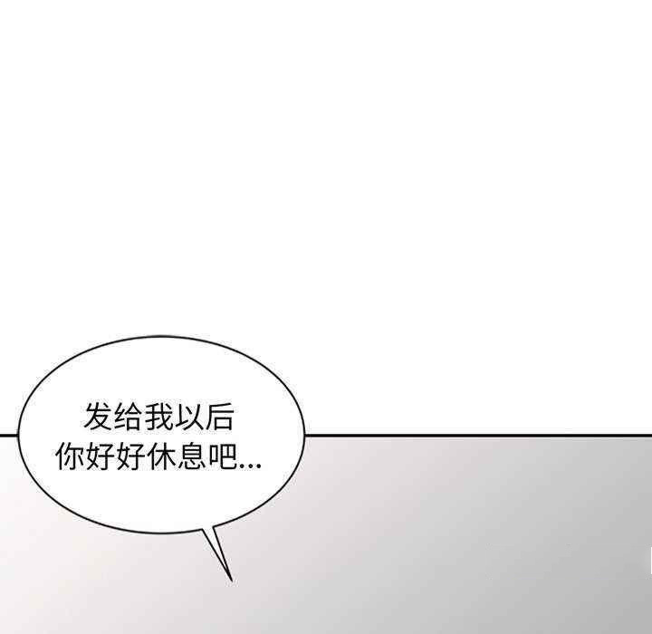 [韩国漫画] 我的老婆是老师 剧情,女教师,巨乳大奶#[181P]-99