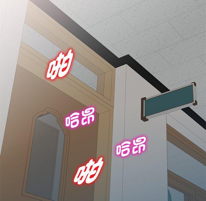 [韩国漫画] 我的老婆是老师 剧情,女教师,巨乳大奶#[147P]-113