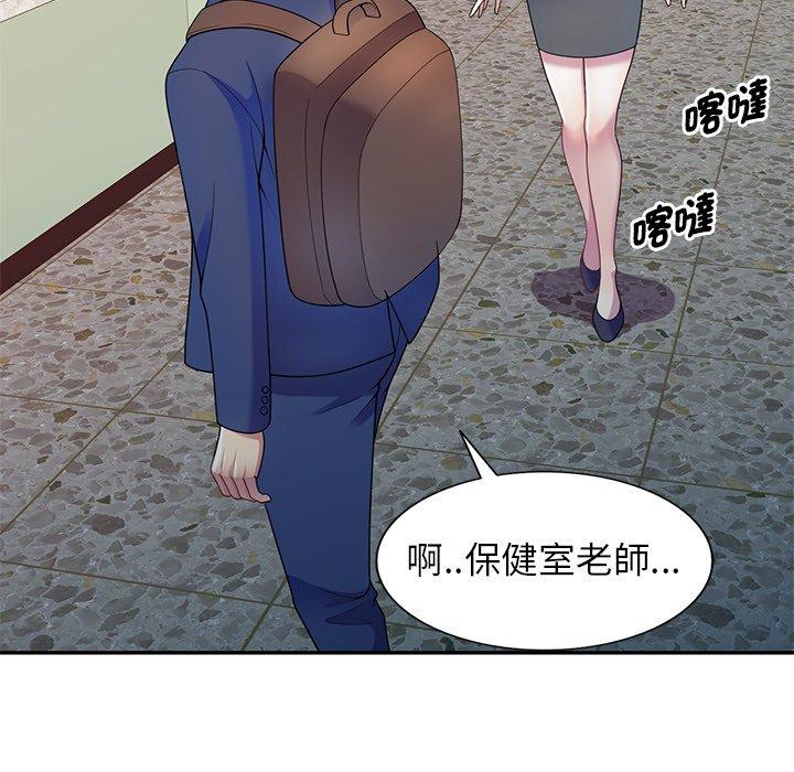 [韩国漫画] 我的老婆是老师 剧情,女教师,巨乳大奶#[147P]-134