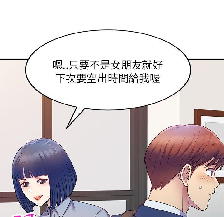 [韩国漫画] 我的老婆是老师 剧情,女教师,巨乳大奶#[147P]-144