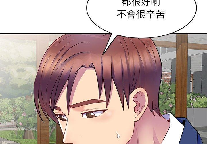 [韩国漫画] 我的老婆是老师 剧情,女教师,巨乳大奶#[147P]-2