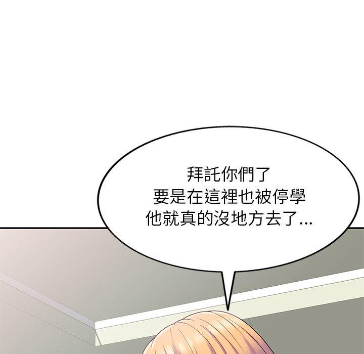 [韩国漫画] 我的老婆是老师 剧情,女教师,巨乳大奶#[147P]-20