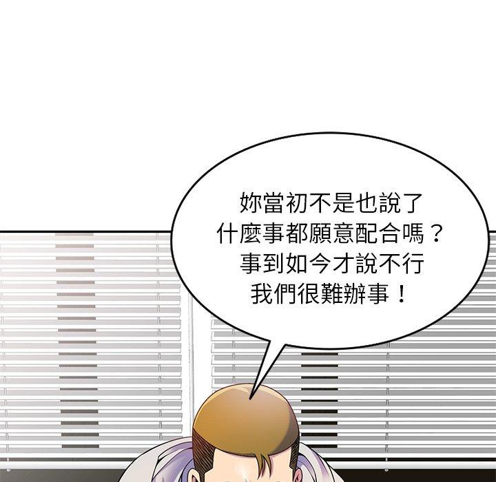 [韩国漫画] 我的老婆是老师 剧情,女教师,巨乳大奶#[147P]-32