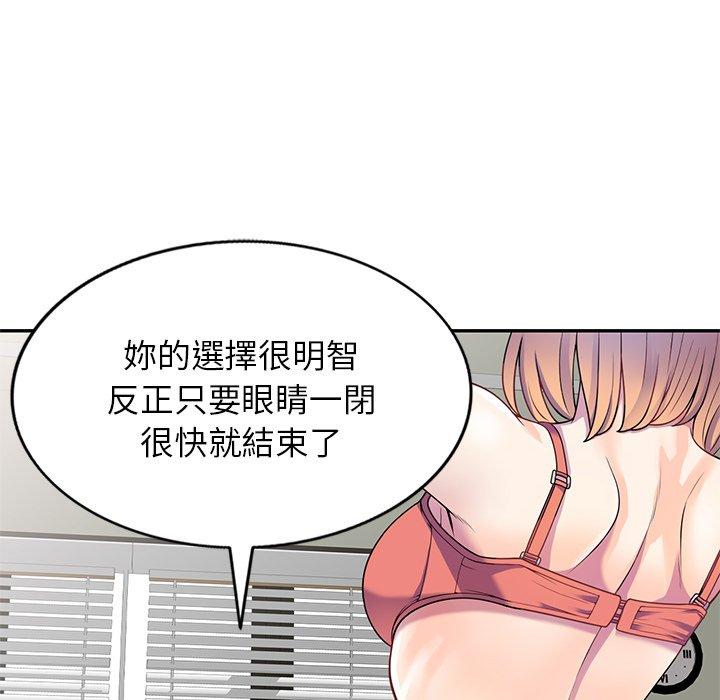 [韩国漫画] 我的老婆是老师 剧情,女教师,巨乳大奶#[147P]-43