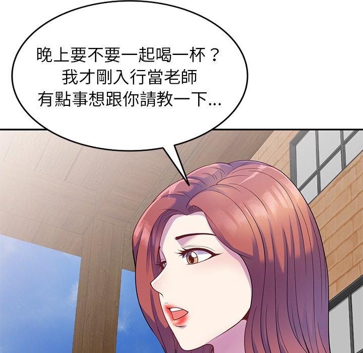 [韩国漫画] 我的老婆是老师 剧情,女教师,巨乳大奶#[147P]-5