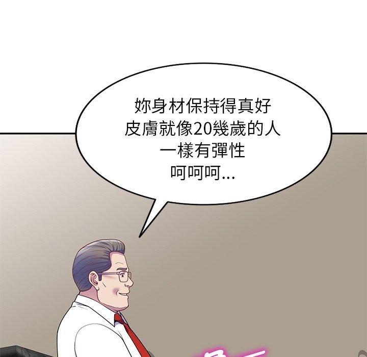 [韩国漫画] 我的老婆是老师 剧情,女教师,巨乳大奶#[147P]-60