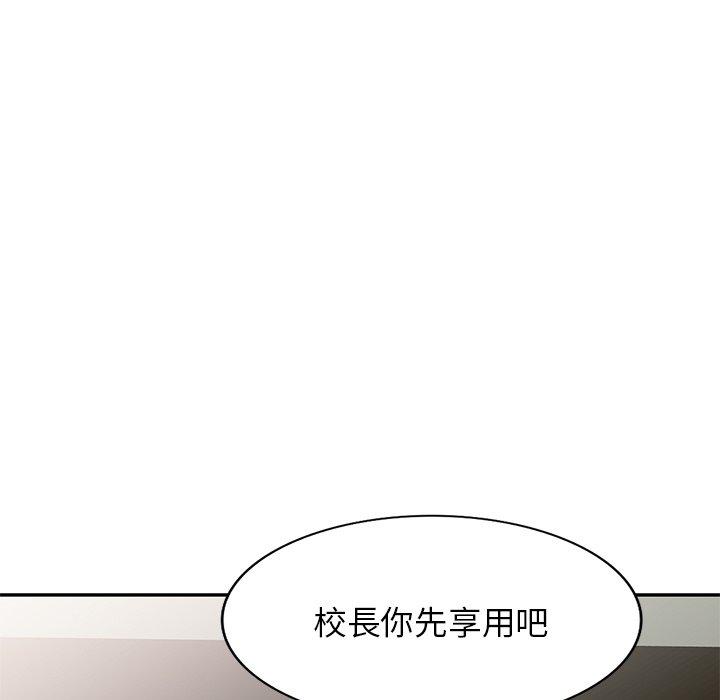 [韩国漫画] 我的老婆是老师 剧情,女教师,巨乳大奶#[147P]-62