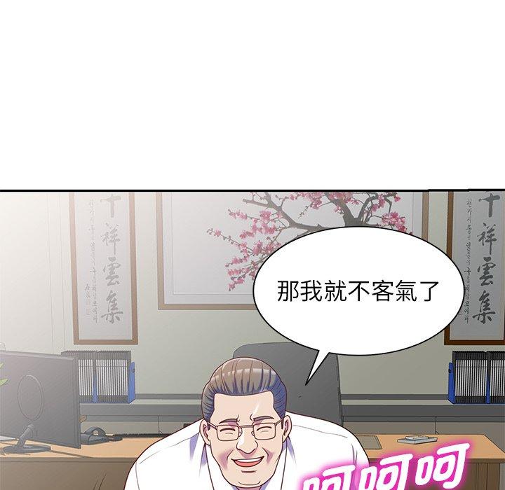 [韩国漫画] 我的老婆是老师 剧情,女教师,巨乳大奶#[147P]-65