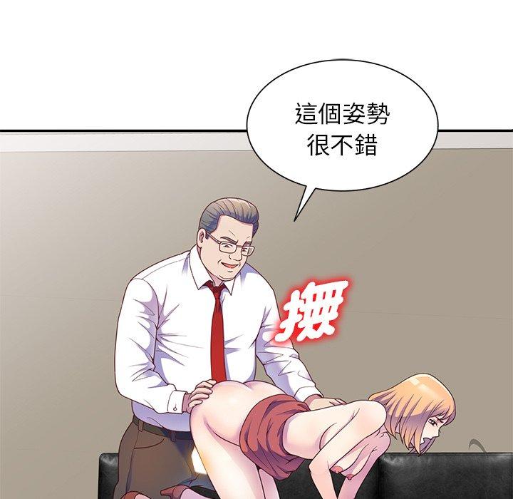 [韩国漫画] 我的老婆是老师 剧情,女教师,巨乳大奶#[147P]-67