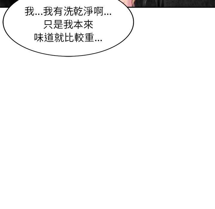 [韩国漫画] 我的老婆是老师 剧情,女教师,巨乳大奶#[147P]-79