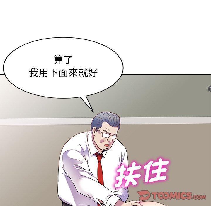 [韩国漫画] 我的老婆是老师 剧情,女教师,巨乳大奶#[147P]-80